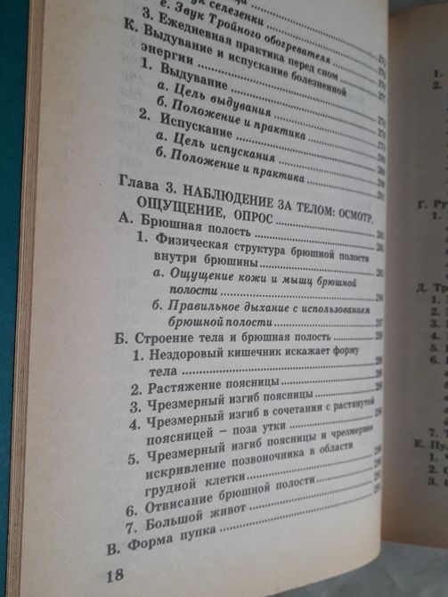 Энергетический массаж внутренних органов. В двух книгах Мантек Чиа Маниван Цзя Букинистика 1424 фото