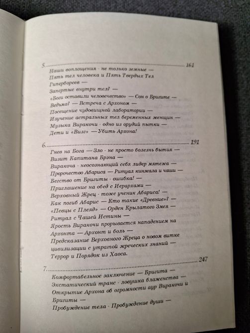 Острови поза часом. Пам'ять про останні дні Атлантиди Томпсон 0378 фото