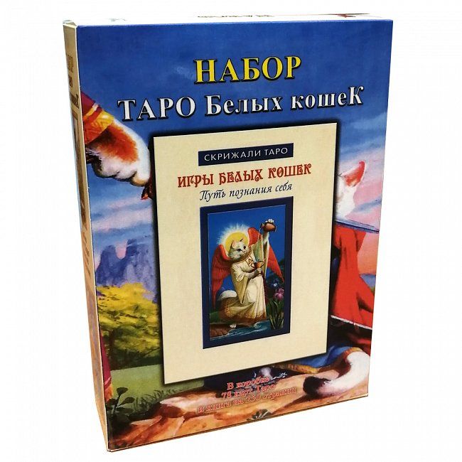 Подарунковий набір Таро Білих Котів