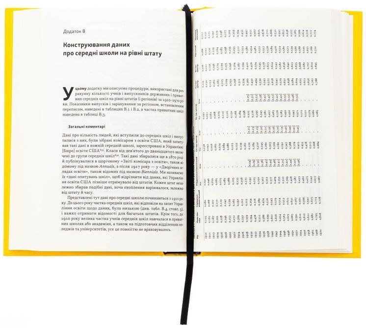 Книга Перегони між освітою і технологіями Клаудия Голдін, Лоуренс Кац 1725 фото
