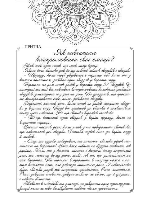 ЗАПРЕТИ себе обиды. Основы ментального здоровья Татьяна Дугельна 1455 фото