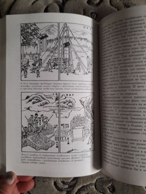 Історія Китаю Фіцджеральд Букіністика 1294 фото