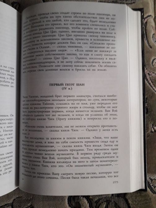 Історія Китаю Фіцджеральд Букіністика 1294 фото