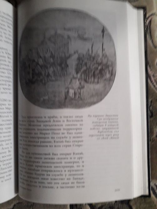 Історія Китаю Фіцджеральд Букіністика 1294 фото