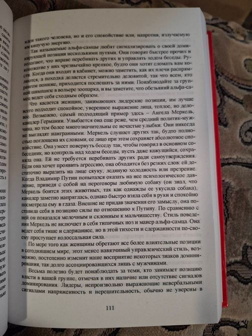 Закони людської природи Роберт Грін 816 фото