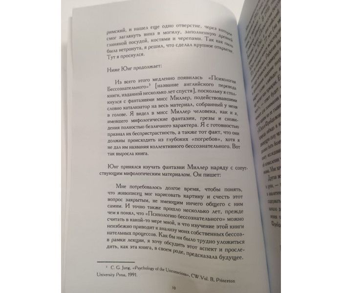 Книга Осмысляя Юнга. Эдингер Эдвард 0689 фото