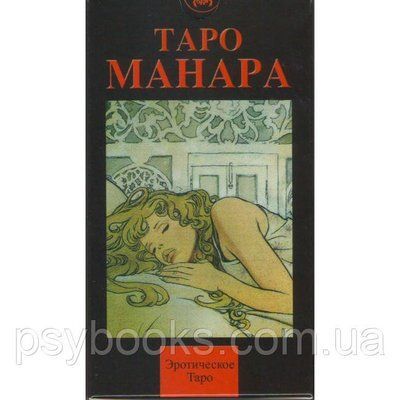 Таро Манара 1448621827 фото