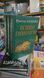 Основы гипнологии. (комплект из 3 книг). Виктор Кандыба Лань.1999- 2190 с. Формат 130х200 мм. Гипноз 1578248756 фото 1