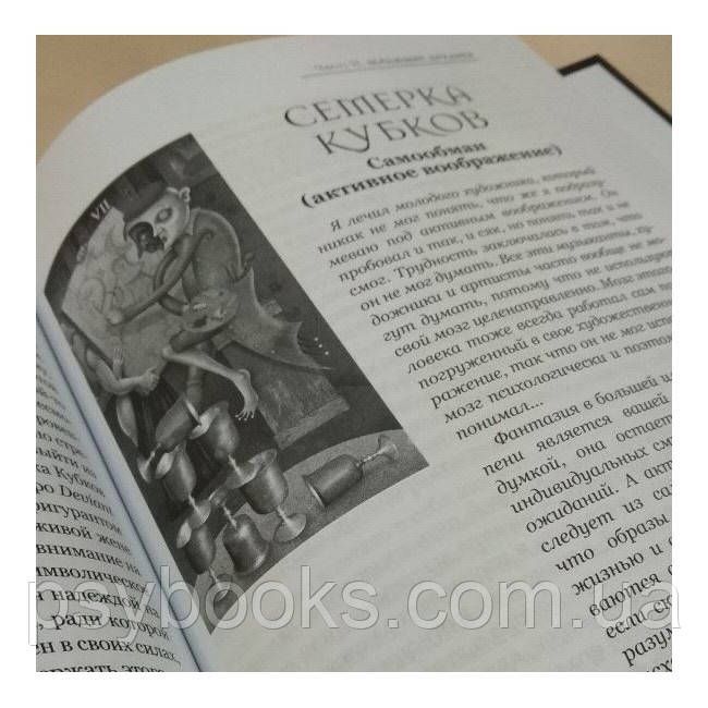 Во власти безумной Луны. Практика работы с колодой Deviant Moon Tarot. Вероника Никитенко 1458476520 фото