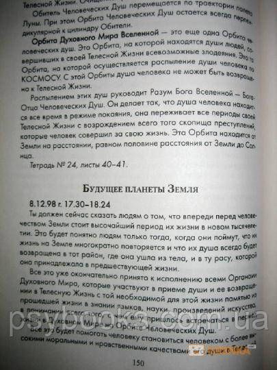 ДОЛГОЛЕТИЕ. БЕССМЕРТЕН ЛИ ЧЕЛОВЕК. МИФЫ И РЕАЛЬНОСТЬ Неумывакин 1522721489 фото