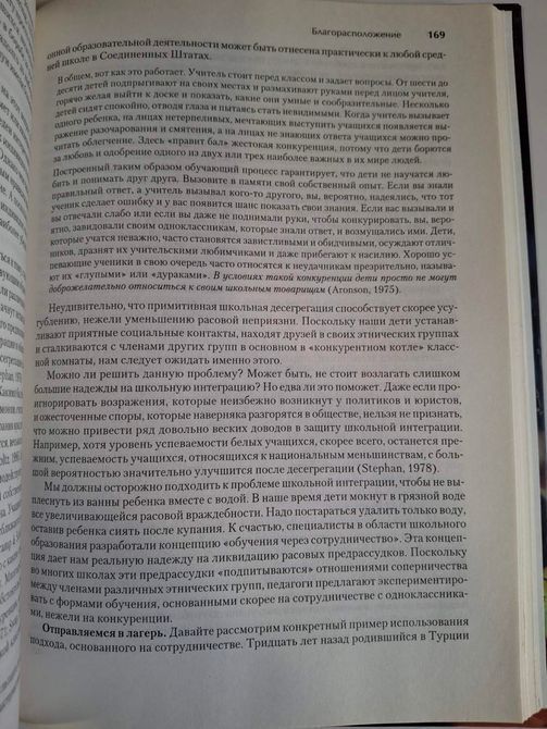 Книга Психологія впливу Чалдіні Роберт 4 видання 0349 фото