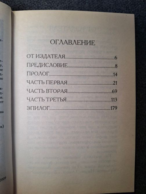Комплект Анхель де Куатье Вчитель Танців, Вершники пітьми, Візьми з собою батіг книги 0421 фото