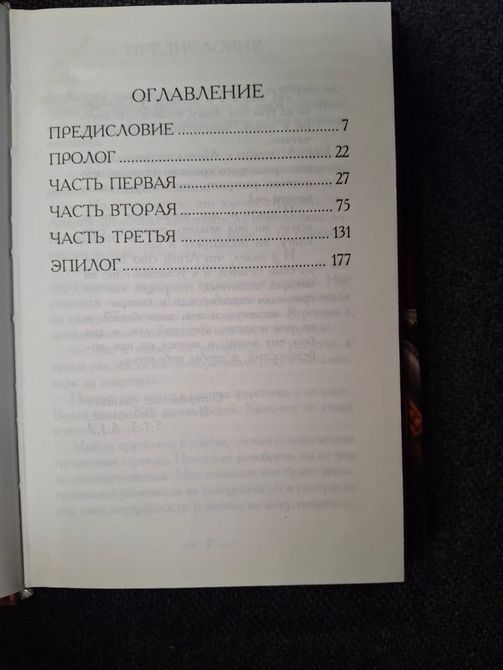 Комплект Анхель де Куатье Вчитель Танців, Вершники пітьми, Візьми з собою батіг книги 0421 фото