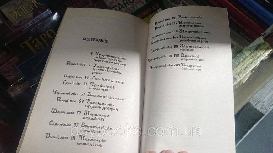 Магічна сила Розуму Джозеф Мерфі 1774946628 фото