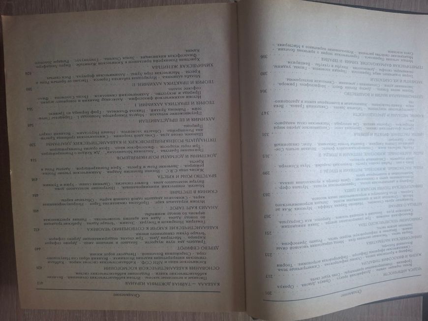Холл Мэнли. Энциклопедическое изложение масонской, герметической, каббалистической и розенкрейцеровской символической философии 606 фото