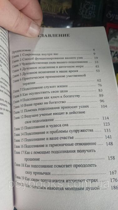 Сила вашего подсознания Джозеф Мэрфи 1774948320 фото