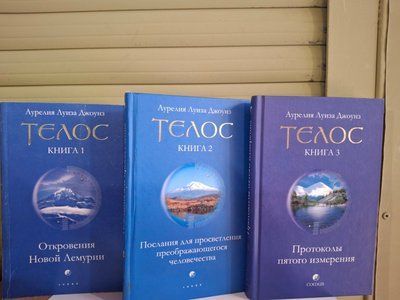 Телос (комплект із 3 книг) | Джоунс Аурелія Луїза 0350 фото