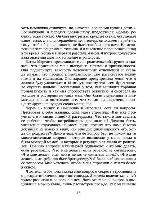 Покой, игра, развитие. Как взрослые растят маленьких детей, а маленькие дети растят взрослых Макнамара 0392 фото