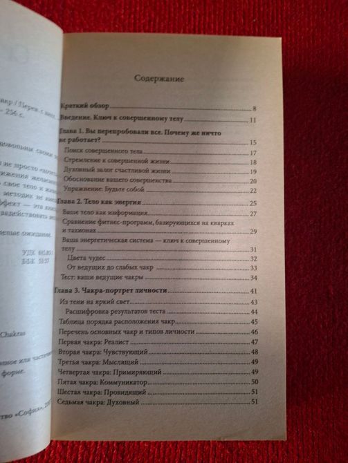 Сінді Дейл Комплект книг Дорога до багатства, Удосконалюємо тіло,Звичайне диво самозцілення,Як знайти ідеального партнера 0851 фото
