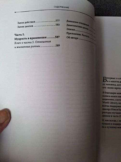 Велика книга нумеролога. Повний посібник з вибору життєвої мети Ден Міллмен 1572 фото