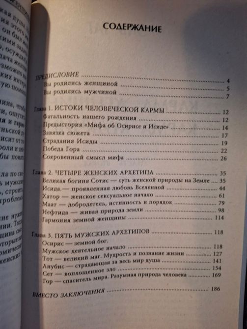 Карма Жінки. Карма чоловіків. - У двох частинах Ель Тат т110 фото