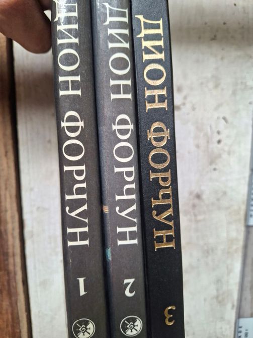 Комплект Форчун Дион - Книги Жрица Моря, Лунная Магия, Мистическая Каббала 1.2.3 0422 фото