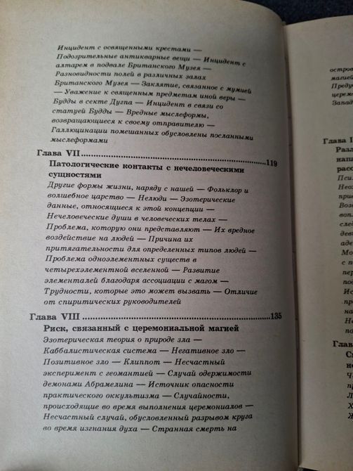 Комплект Форчун Дион - Книги Жрица Моря, Лунная Магия, Мистическая Каббала 1.2.3 0422 фото