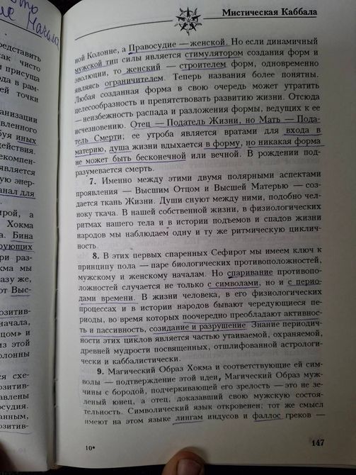 Комплект Форчун Дион - Книги Жрица Моря, Лунная Магия, Мистическая Каббала 1.2.3 0422 фото