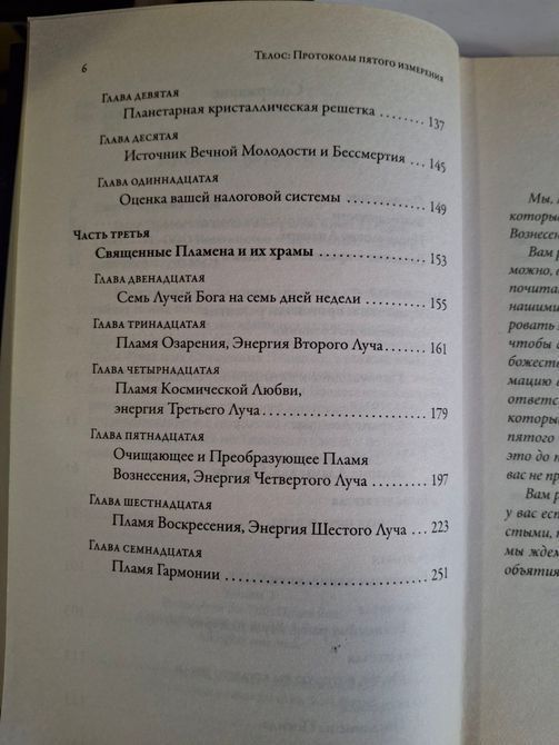 Телос (комплект из 3 книг) | Джоунс Аурелия Луиза 0350 фото