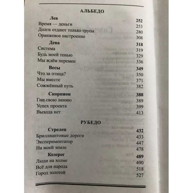 Книга Професійна астрологія. Дараган Костянтин 091 фото