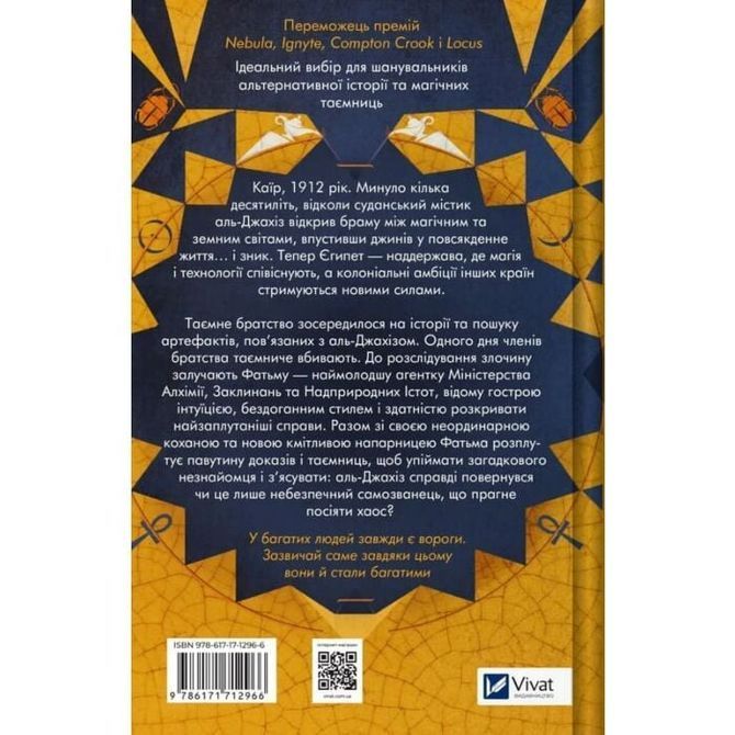 Обладатель джиннов. Книга 1 (Вселенная мертвых джиннов) Кларк 0628 фото