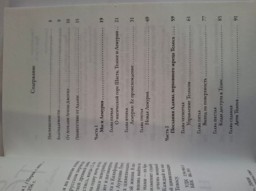 Телос (комплект из 3 книг) | Джоунс Аурелия Луиза 0350 фото