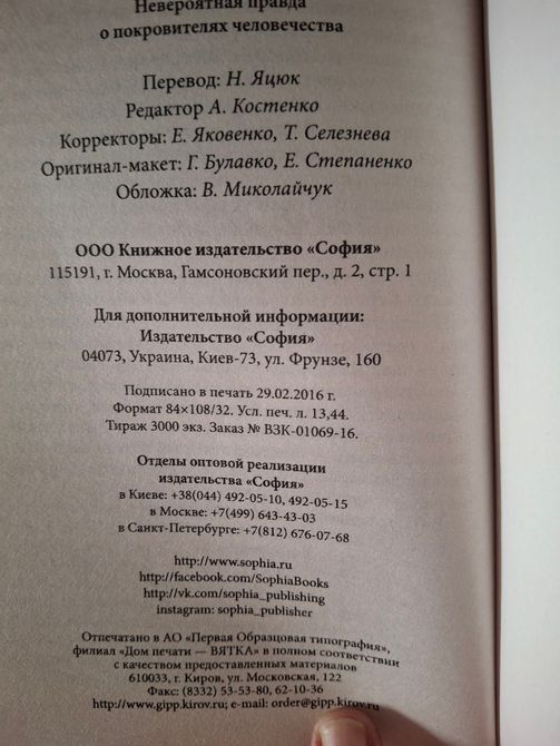 Посланница Нибиру. Невероятная правда о покровителях человечества Лафайет Арбель 1763 фото
