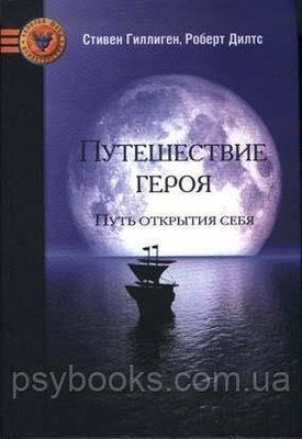 Подорож героя Гиллиген Дилтс 1449021886 фото