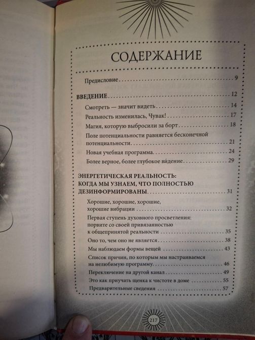 Пем Гроут Книга неограниченных возможностей Новая книга неограниченных возможностей 0698 фото