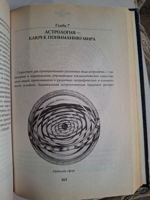 Книга Живий вогонь Павло Глоба 0353 фото