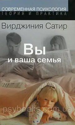 Ви та Ваша сім'я Сатір В 1693331455 фото