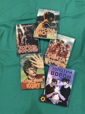 Комплект книг Сакавич Лисяча нора, Король воронів, Свита Короля, Золотий ворон, Сонячний корт 1674 фото