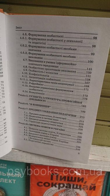 ОСНОВЫ ПСИХОЛОГИИ И ПЕДАГОГИКИ (А.В. СЕМЕНОВА, Р.С. ГУРИН, Т.Ю. ОСИПОВА) 1669228876 фото