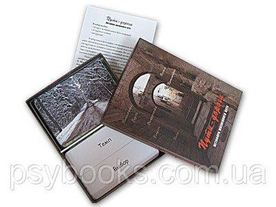 Шляхи-дороги. Метафора життєвого шляху. Метафоричні карти 331 фото