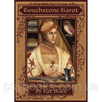 Тачстоун Таро - Touchstone Tarot. U.S. Games Systems 1621373814 фото