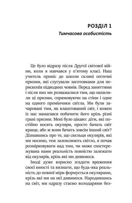 Перевал в середине пути. Как преодолеть кризис среднего возраста и найти новый смысл жизни. Джеймс Холлис 1512 фото