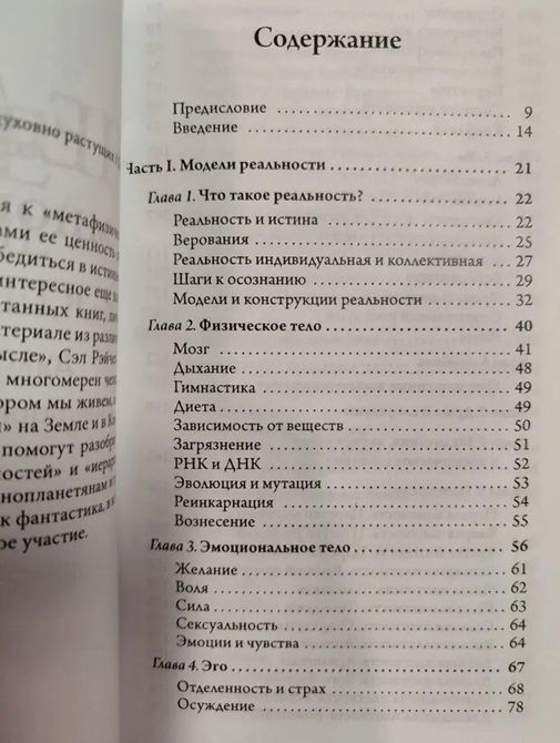 Рейчел Сел Людина Багатомірна 0354 фото