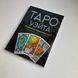 Книга - Таро Уейта, Глибинна символіка карт. Найдокладніший опис (Мартін Велс) 1916 фото 6