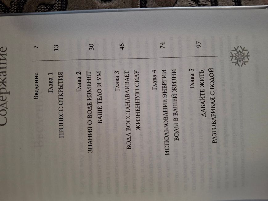 Комплект книг Масару Емото Зцілююча вода, Енергія води, Любов і вода, Послання води 0502 фото