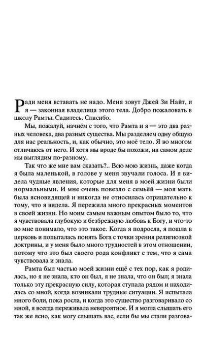 Рамта Біла книга 0407 фото