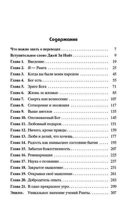 Рамта Біла книга 0407 фото