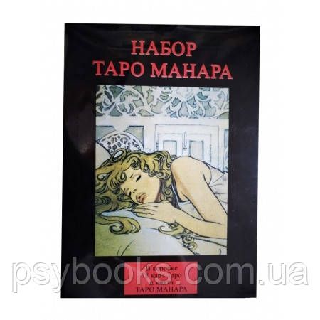 Таро Манара подарунковий набір (колода таро+книга)