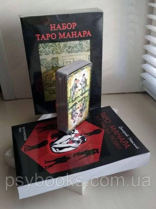 Таро Манара подарунковий набір (колода таро+книга)