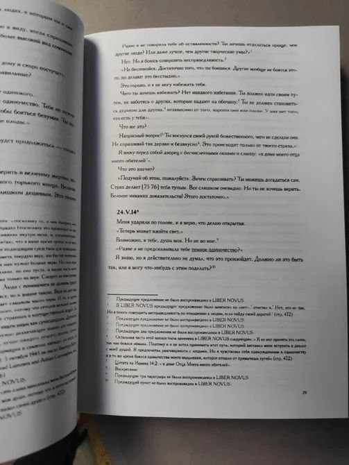 Книги Чорні книги. Частина 1 і 2. 1913-1932. Нотатки про трансформацію. Карл Юнг Комплект 057 фото
